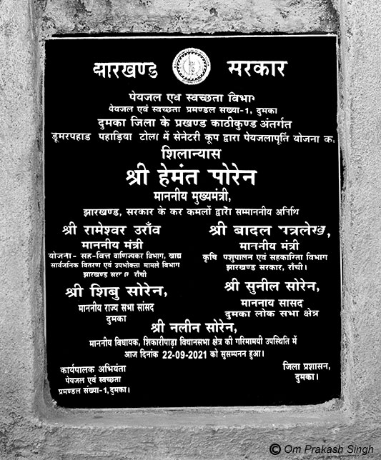 Optimizing traditional drinking water sources for accelerating change - Inaugural stone marking the launch of the innovative spring-based water supply scheme in Jiyatpani Tola, village Dumarpahar, district Dumka, Jharkhand